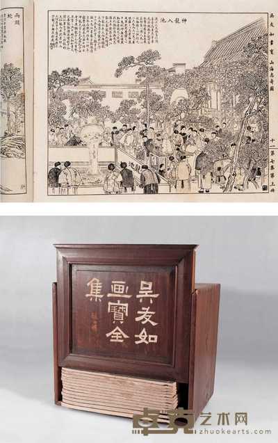 吴友如画宝全集十三集 